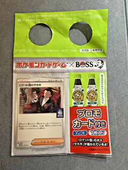 [SEALED] 2025 Pokemon Team Rocket's Giovanni 270/SV-P Boss Coffee Promo Japanese - Image 1