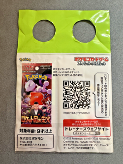 [SEALED] 2025 Pokemon Team Rocket's Giovanni 270/SV-P Boss Coffee Promo Japanese - Image 2