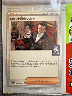 [SEALED] 2025 Pokemon Team Rocket's Giovanni 270/SV-P Boss Coffee Promo Japanese - Image 3