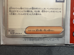 [SEALED] 2025 Pokemon Team Rocket's Giovanni 270/SV-P Boss Coffee Promo Japanese - Image 5