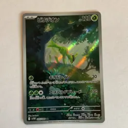 The Pokemon Company Virizion 095/086 SV11W White Flare Art Rare Holo JP HP120 - Image 1
