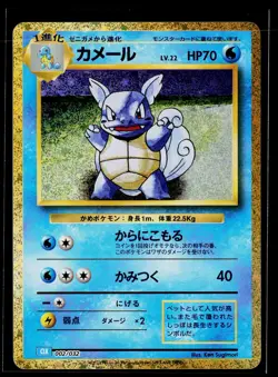 Pokemon TCG Classic: Blastoise #002/032 Wartortle - Image 1
