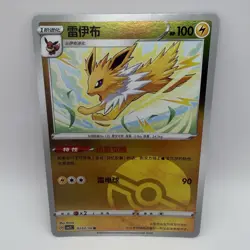 Pokemon TCG Jolteon 0303/14 Pokeball Holo CBB2C Gem Pack Vol.2 S-Chinese NM/LP - Image 1