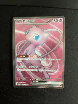 Pokemon Chinese Scarlet & Violet 151 #185/151 Mew Ex - Image 1