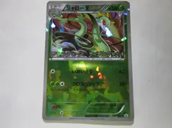 ZSerperior 198/BW-P MP- 2012 Japanese Pokemon Card / Used - Image 1