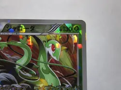 ZSerperior 198/BW-P MP- 2012 Japanese Pokemon Card / Used - Image 4