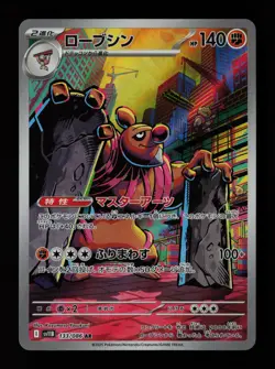 Conkeldurr 133/086 SV11B: Black Bolt Japanese Pokemon Card - Image 1