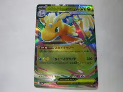 Mega Dragonite ex RR 126/193 M2a MEGA Dream ex Pokemon Card Japanese/Near Mint - Image 1