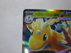 Mega Dragonite ex RR 126/193 M2a MEGA Dream ex Pokemon Card Japanese/Near Mint - Image 3