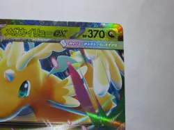 Mega Dragonite ex RR 126/193 M2a MEGA Dream ex Pokemon Card Japanese/Near Mint - Image 4