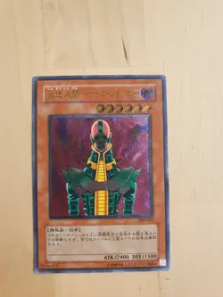 Yu-Gi-Oh! Card Jinzo Ultimate Rare 308-057 JAPANESE The Sanctuary In The Sky - Image 1