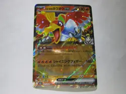 Ethan's Ho-Oh ex RR 021/193 M2a MEGA Dream ex - Pokemon Card Japanese / NM - Image 1