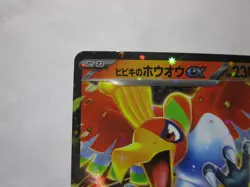 Ethan's Ho-Oh ex RR 021/193 M2a MEGA Dream ex - Pokemon Card Japanese / NM - Image 3