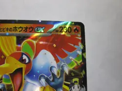 Ethan's Ho-Oh ex RR 021/193 M2a MEGA Dream ex - Pokemon Card Japanese / NM - Image 4