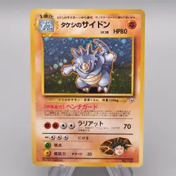 Pokemon Card Brock’s Rhydon Lv.38 No.112 Old Back Nintendo EX-VG Japanese r932 - Image 1