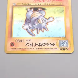 Pokemon Card Brock’s Rhydon Lv.38 No.112 Old Back Nintendo EX-VG Japanese r932 - Image 3