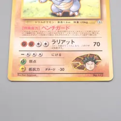 Pokemon Card Brock’s Rhydon Lv.38 No.112 Old Back Nintendo EX-VG Japanese r932 - Image 4