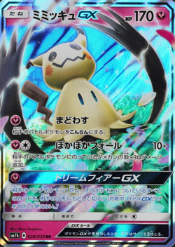 Pokemon Card Mimikyu GX 038/050 RR Nintendo 2018 HP170 Japanese F8466 - Image 1