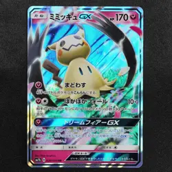 Pokemon Card Mimikyu GX 038/050 RR Nintendo 2018 HP170 Japanese F8466 - Image 2