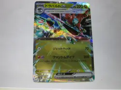 Dragapult EX 134/193 Mega Dream Pokemon Card Japanese Near Mint - Image 1