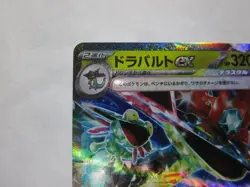 Dragapult EX 134/193 Mega Dream Pokemon Card Japanese Near Mint - Image 3
