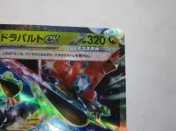 Dragapult EX 134/193 Mega Dream Pokemon Card Japanese Near Mint - Image 4