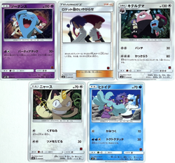 Japanese Pokemon Team Rocket Jessie James Meowth Wobbuffet Bewear Card Set SM - Image 2