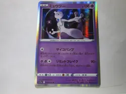 Pokemon Card Mewtwo 035/068 Rare Holo Incandescent Arcana Japanese / Near Mint - Image 1