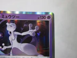 Pokemon Card Mewtwo 035/068 Rare Holo Incandescent Arcana Japanese / Near Mint - Image 4