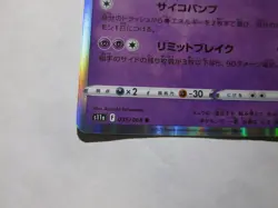 Pokemon Card Mewtwo 035/068 Rare Holo Incandescent Arcana Japanese / Near Mint - Image 5