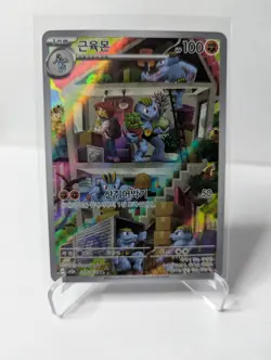 MACHOKE AR 177/165 SV2a Pokemon Card 151 - Pokemon Card Korean - Image 1