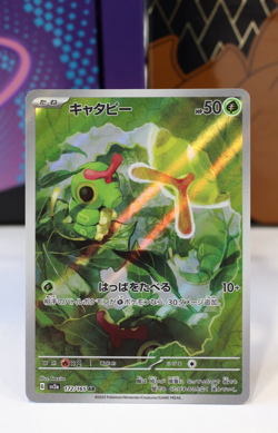 Japanese Caterpie AR 172/165 SV2a Pokemon Card 151 - Pokemon Card - Image 1