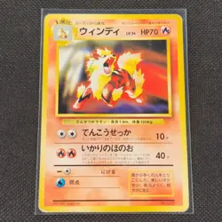 Arcanine - No. 059 - No Rarity - CD PROMO - Japanese - Pokemon Card - HP - Image 1
