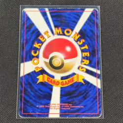 Arcanine - No. 059 - No Rarity - CD PROMO - Japanese - Pokemon Card - HP - Image 2