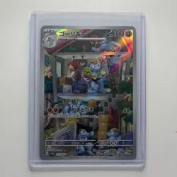 Machoke 177/165 Art Rare SV2a: Pokemon Card 151 Pokemon Japanese Near Mint - Image 1