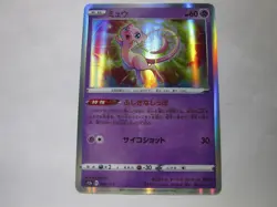 Mew 052/172 S12a VSTAR Universe Pokemon Card Japanese / Near Mint - Image 1