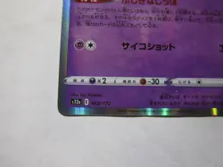Mew 052/172 S12a VSTAR Universe Pokemon Card Japanese / Near Mint - Image 5