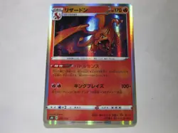 Charizard - 017/184 - Pokemon VMAX Climax Card Japanese S8b Holo / Near Mint - Image 1