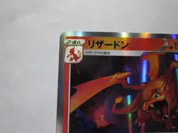 Charizard - 017/184 - Pokemon VMAX Climax Card Japanese S8b Holo / Near Mint - Image 3