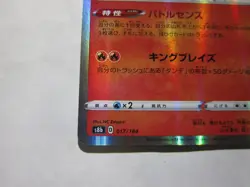 Charizard - 017/184 - Pokemon VMAX Climax Card Japanese S8b Holo / Near Mint - Image 5