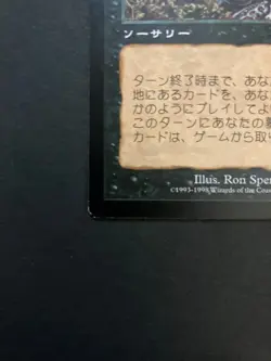 Yawgmoth's Will *LP* Urza's Saga USG Rare | MTG Japanese F/S from Japan - Image 4