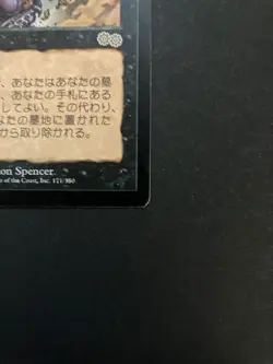 Yawgmoth's Will *LP* Urza's Saga USG Rare | MTG Japanese F/S from Japan - Image 5