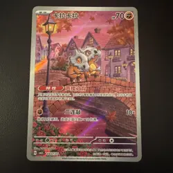 2025 Pokemon TCG S-Chinese CBB3C 0407/07 Gem Pack Vol.3 Cubone [UK SELLER] - Image 1
