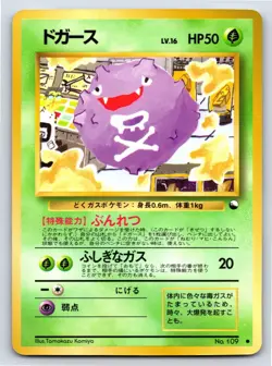 Vending Series 2 - LP - Koffing NO. 109 US Seller - Image 1