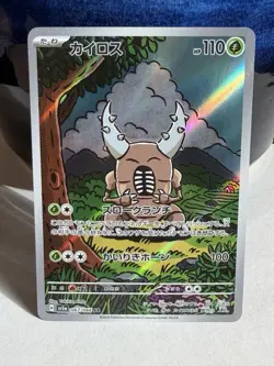 Pinsir • 067/066 • Art Rare (AR) • Crimson Haze [SV5A] • Mint • Japanese Pokemon - Image 1