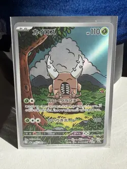 Pinsir • 067/066 • Art Rare (AR) • Crimson Haze [SV5A] • Mint • Japanese Pokemon - Image 3