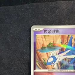 2026 Latios 13 06/07 Holo Stamped Double Rare Pokemon Card Chinese Gem 5 CBB5C - Image 2