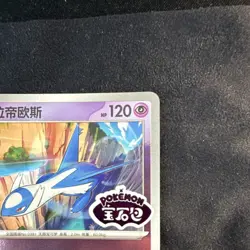 2026 Latios 13 06/07 Holo Stamped Double Rare Pokemon Card Chinese Gem 5 CBB5C - Image 3