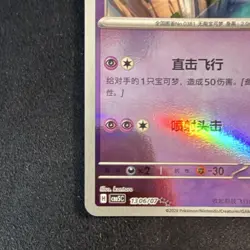 2026 Latios 13 06/07 Holo Stamped Double Rare Pokemon Card Chinese Gem 5 CBB5C - Image 5