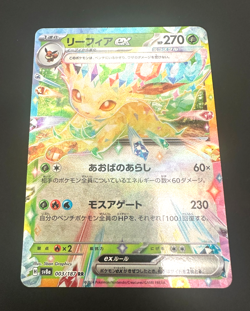 Leafeon ex RR 003/187 SV8a Terastal Fest ex - Pokemon Card Japanese - Image 1